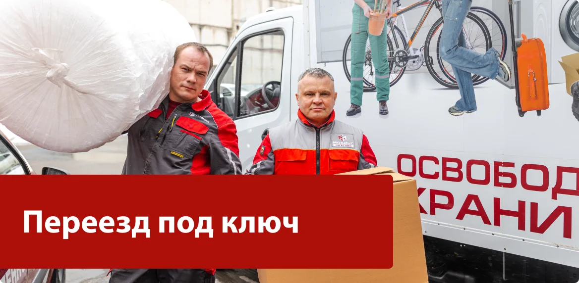 Баннер Мобиус — аренда склада и индивидуальных боксов для хранения в Москве